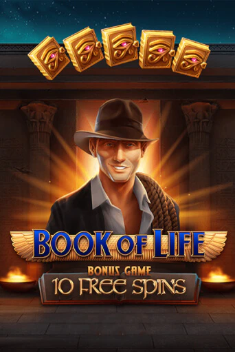 Book of Life ига на фантики | MaxBet без риска
