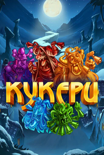 Kukers ига на фантики | MaxBet без риска