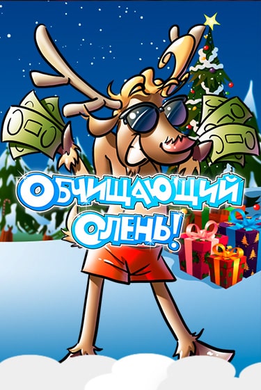 ¡Pela el Reno! ига на фантики | MaxBet без риска