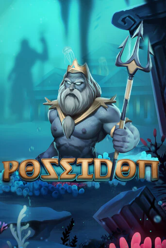 Poseidon ига на фантики | MaxBet без риска
