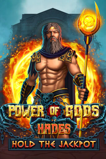 Power of Gods Hades ига на фантики | MaxBet без риска