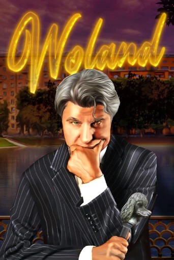 Woland ига на фантики | MaxBet без риска
