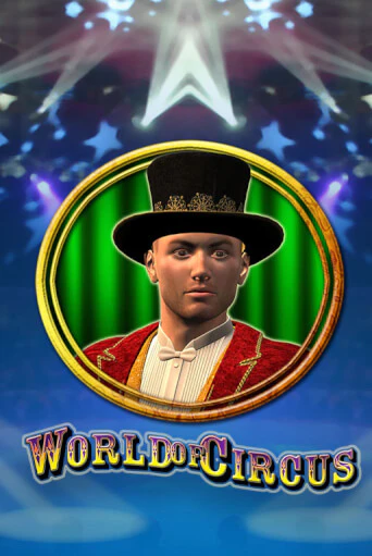 World of Circus ига на фантики | MaxBet без риска