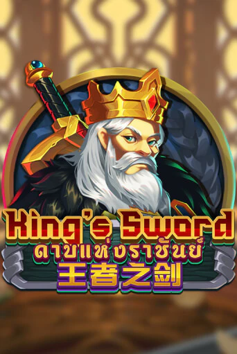 King's Sword ига на фантики | MaxBet без риска
